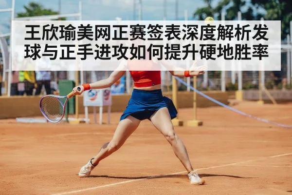 female tennis player forehand